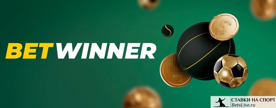betwinner Complete Guide to Features, Promotions and Smart Betting betwinner Complete Guide to Features, Promotions and Smart Betting